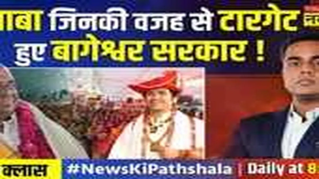 News Ki Pathshala | Sushant Sinha : Kanpur वाले Karauli Baba कहने पर शिवजी हाइट बढ़ा देते हैं ? 