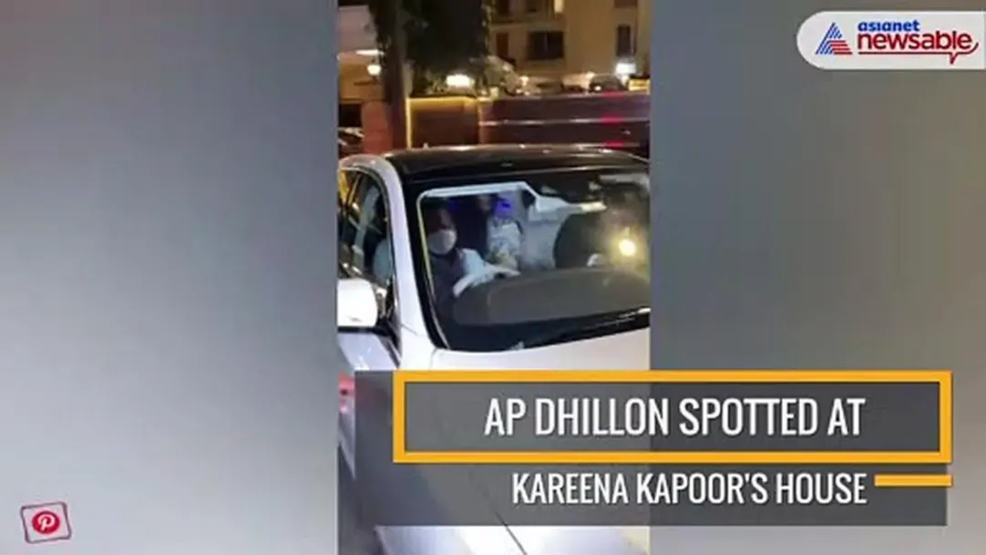 AP Dhillon spotted at Kareena Kapoor's house 