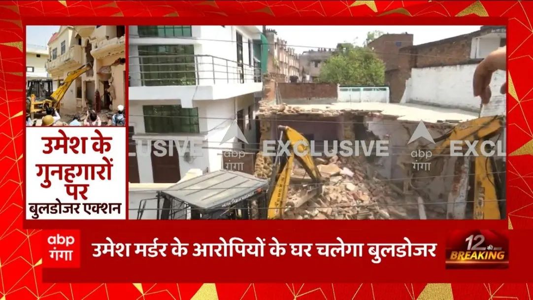 See every picture of the bulldozer action at the house of Ghulam Hasan, one of the accused in the Umesh Pal murder case. 
