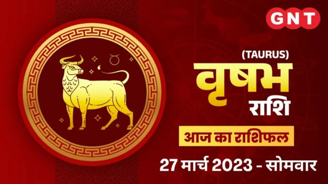 Taurus Horoscope Today in Hindi Vrishabh Aaj Ka Rashifal 27 March 2023 Monday Taurus Daily Horoscope 