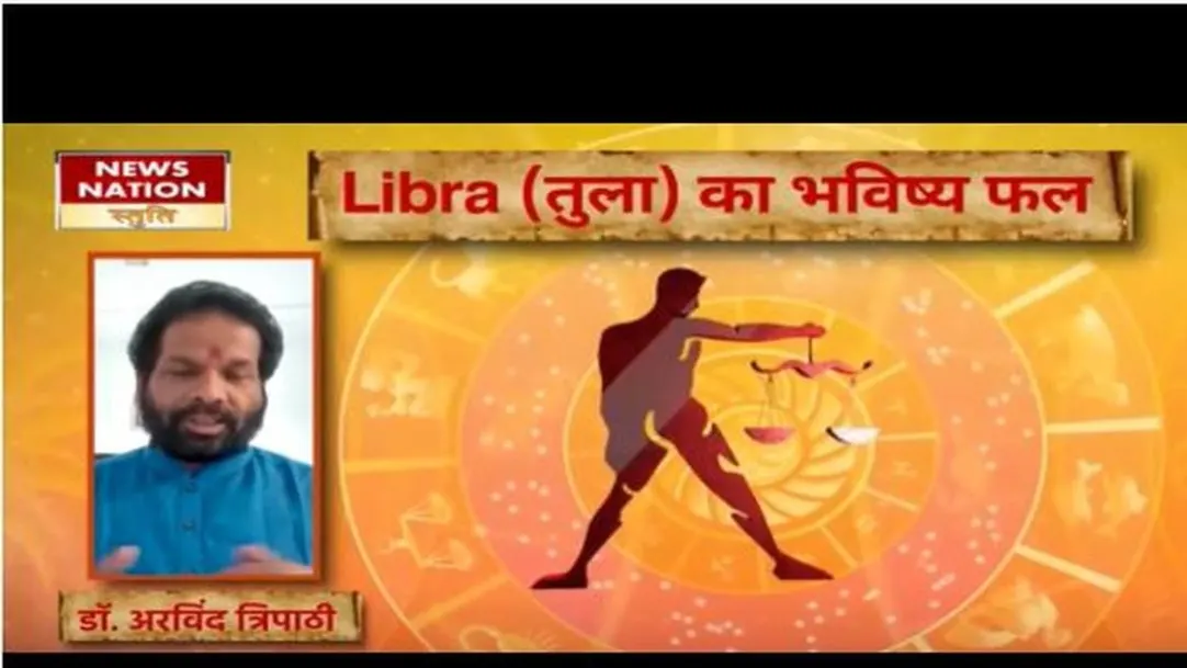 Libra Today Horoscope: तुला राशि - 20 मार्च 2023 का राशिफल, जानिये क्या लिखा है आपके भाग्य में 
