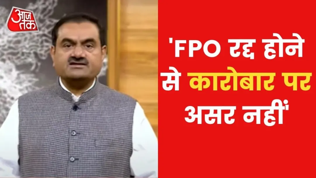 gautam adani frist statement after cancelling FPO says will not affect business 
