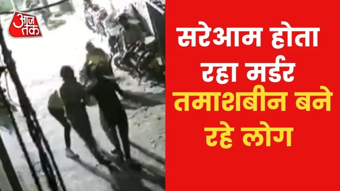 delhi attack on youth in broad daylight horrifying pictures of murder captured in CCTV 