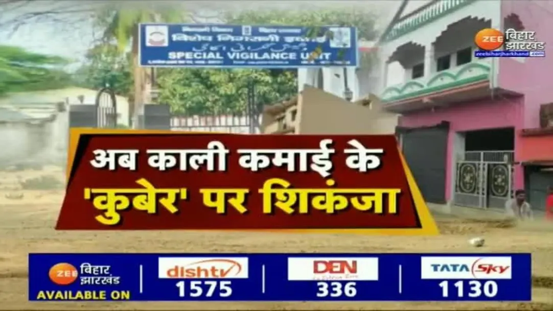electricity department engineer in banka made black money property of rs 2 crore in 8 years 