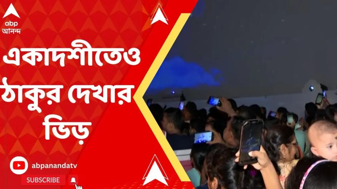 Durga Puja 2022 West Bengal Bengali's are still on festive mood 