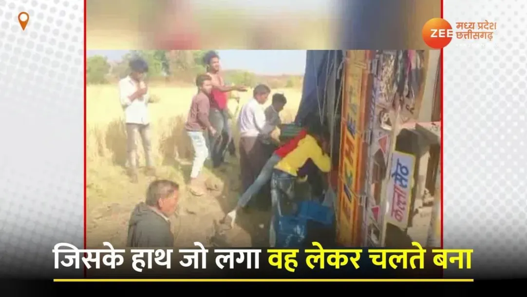 Barwani vehicle overturned truck full of grapes people started looting angur viral watch this video 