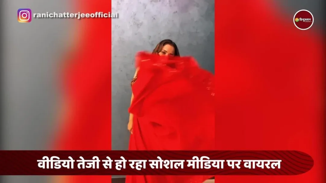 bhojpuri actress rani chatterjee confessed about love in viral video 