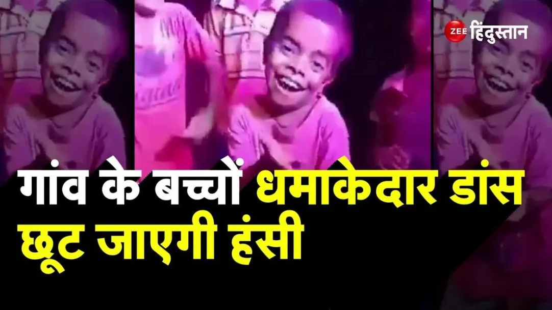Village Children Funny Dance Video On Bhojpuri Pudina Song 