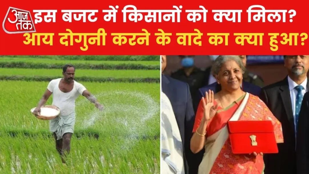 Budget 2023 Opposition targets Government for not announcing anything for farmers news in hindi 