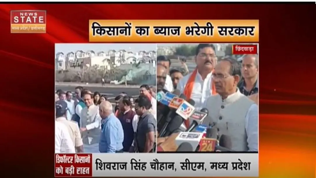 Madhya Pradesh News : एक दिवसीय दौरे पर सीएम शिवराज पहुंचे छिंदवाड़ा 