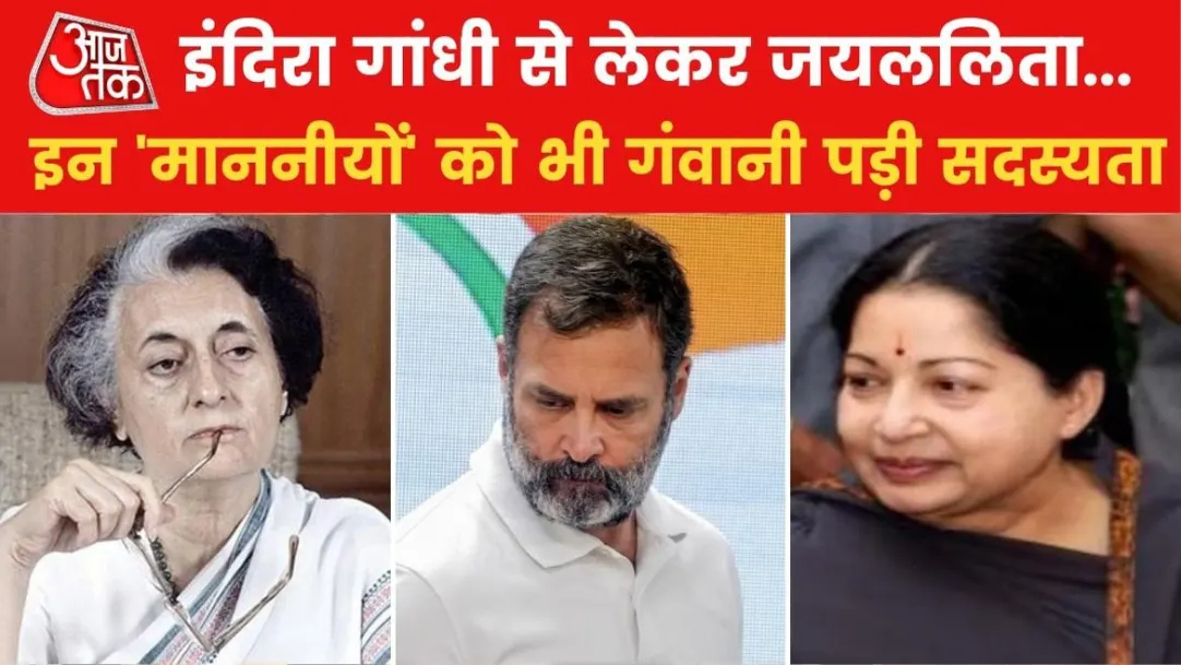 Rahul gandhi disqualification as MP indira lalu yadav azam khan jayalalitha congress news 