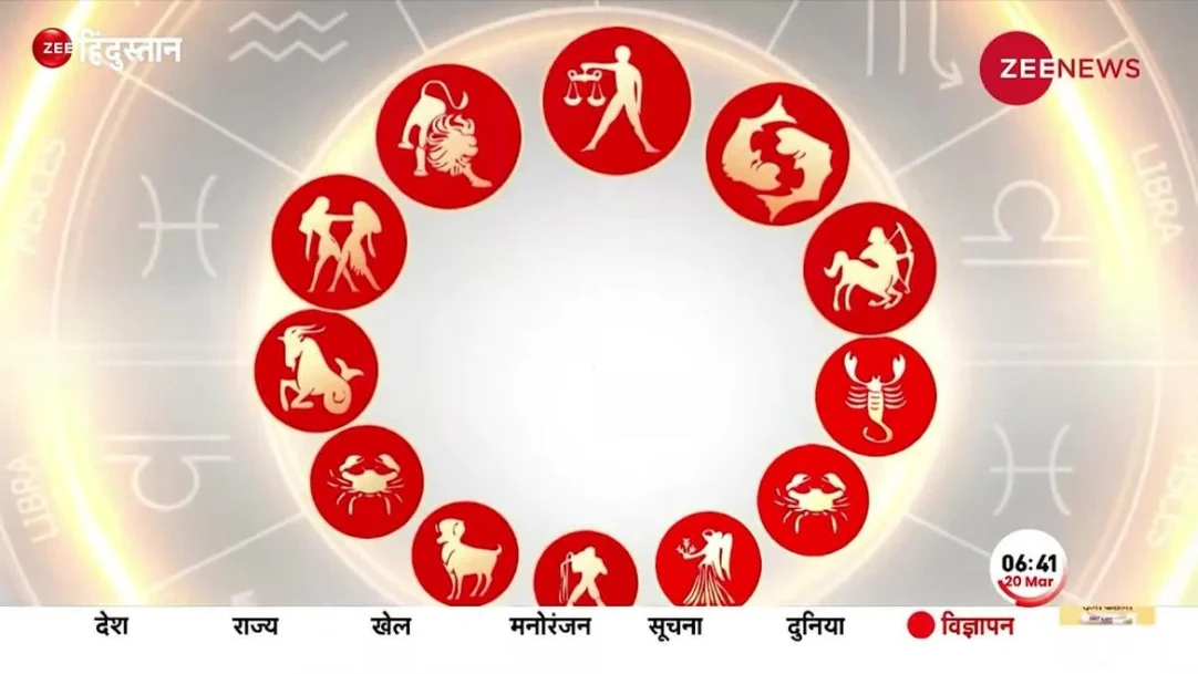 aaj ka rashifal astrology 19 march 2023 know daily horoscope mithun kark 