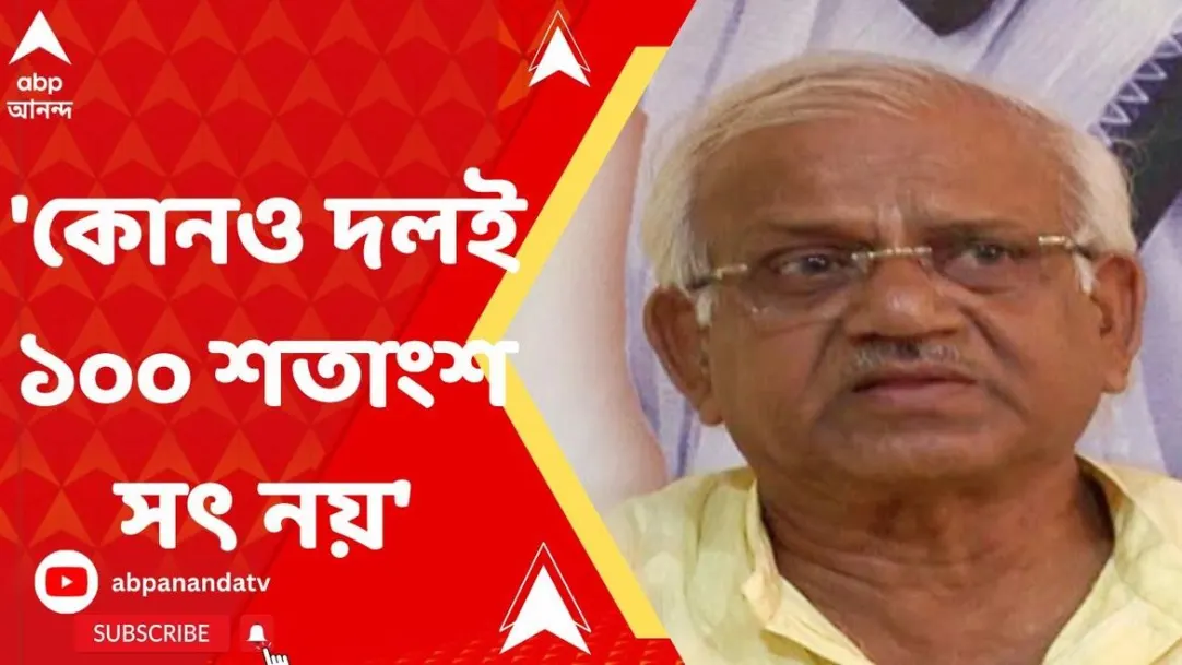 sovandeb chatterjee says no political party is 100 percent free from corruption 