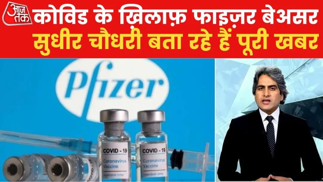 Pfizer bivalent Covid shot may be linked to a brain stroke Latest news in hindi 