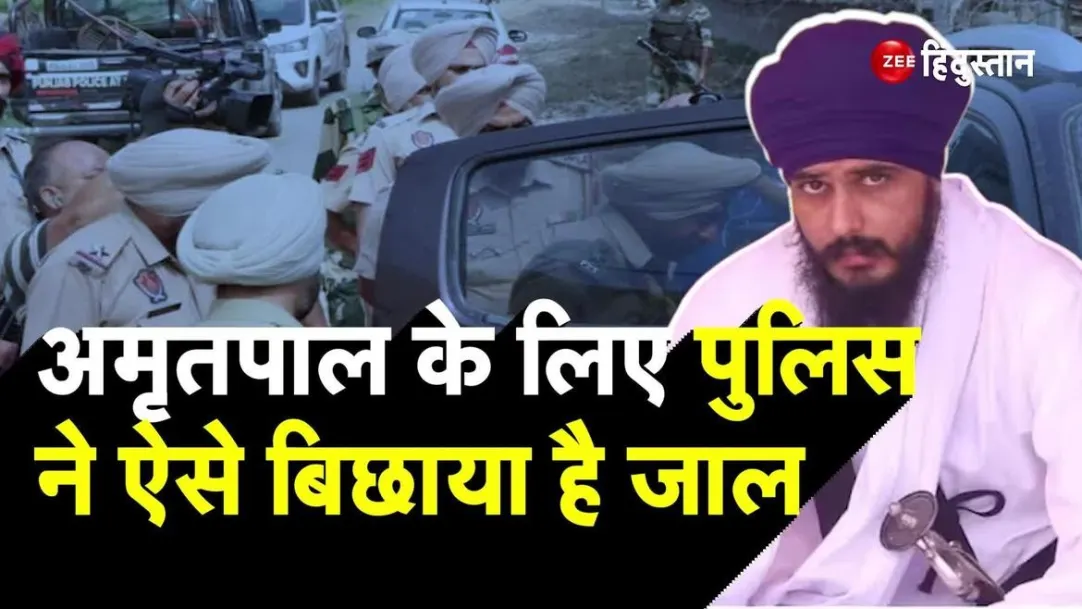 Amripal Singh: Punjab Police Plan For Arresting Pro Khalistani Leader Amritpal Singh 