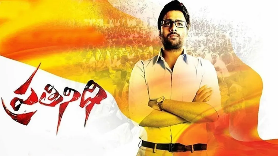 Prathinidhi Movie