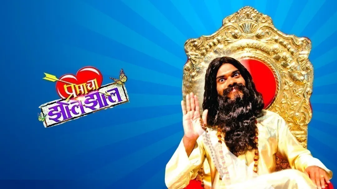 Premacha Jhol Jhal Movie