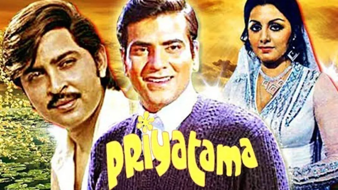 Priyatama (1977) Movie