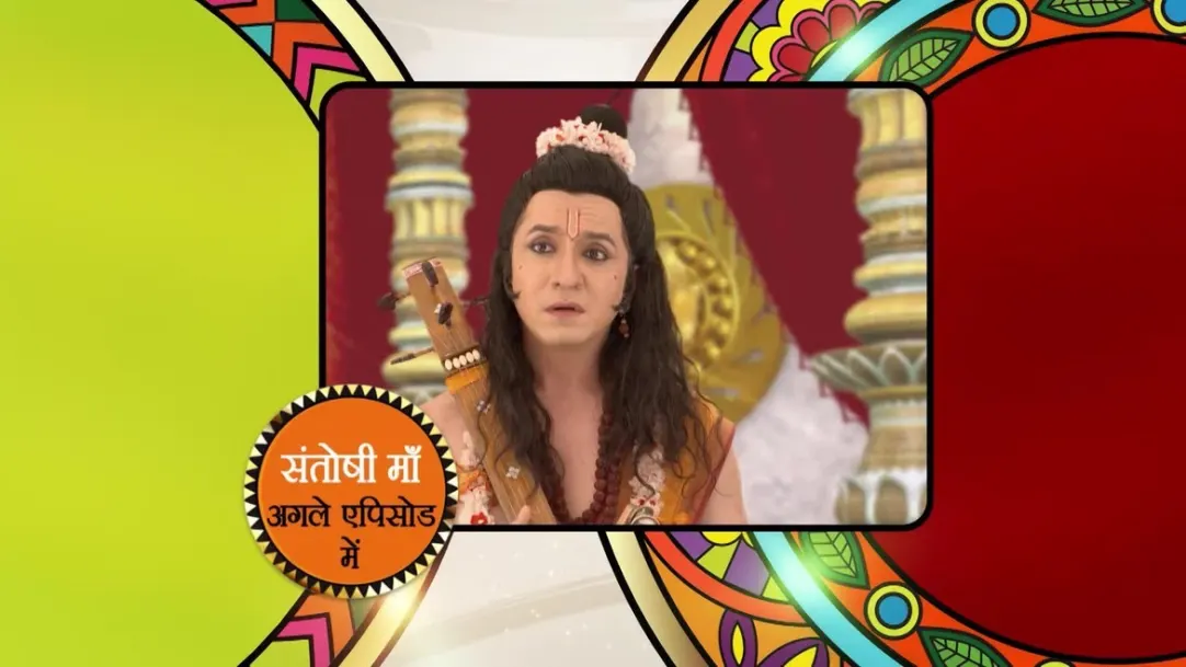 Santoshi Maa - Bhojpuri - Episode 106 - November 13, 2018 - Next Episode Spoiler