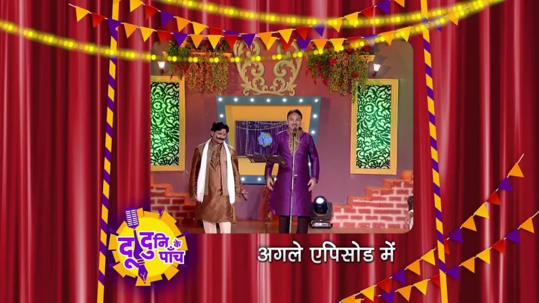 Doo Duni Ke Paanch - Bhojpuri - Episode 22 - November 21, 2018 - Next Episode Spoiler