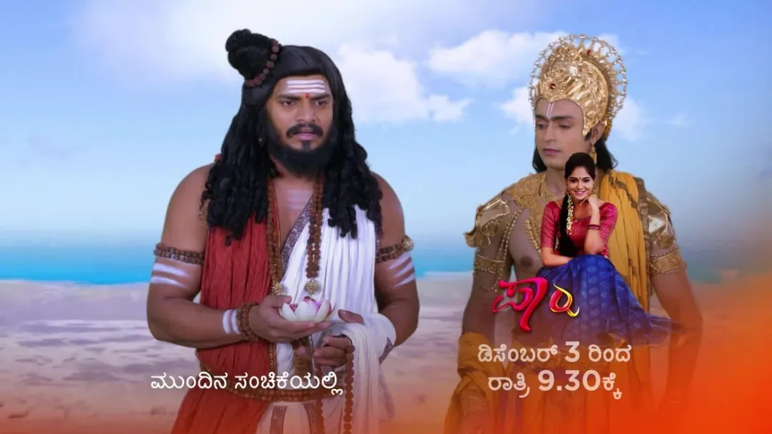 Shree Vishnu Dashavatara - Episode 34 - November 29, 2018 - Next Episode Spoiler