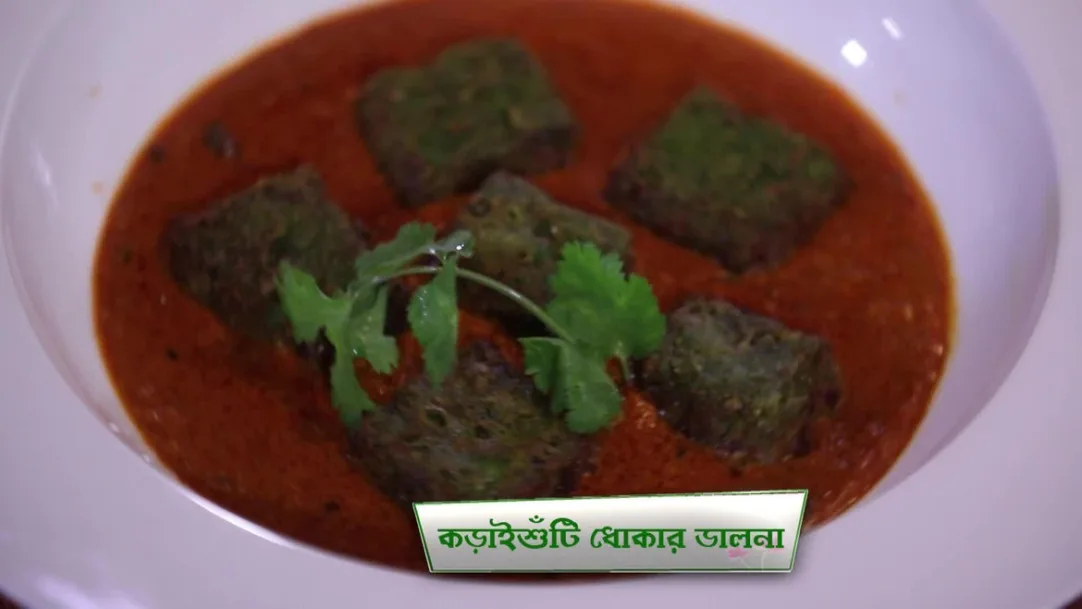 Kamola Fulkopi Recipe in Bengali 