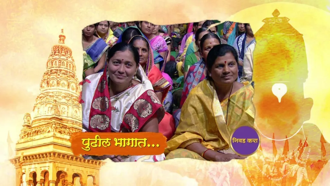 Man Mandira Season 2 - Episode 209 - February 28, 2019 - Next Episode Spoiler