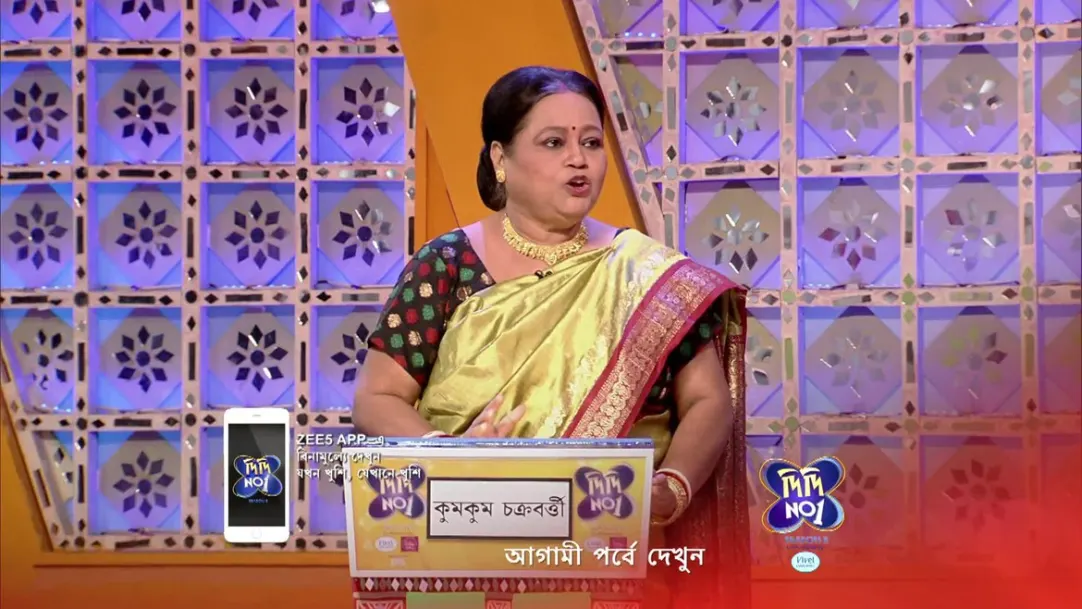 Didi. No 1  Season 8 - Episode 132 - April 27, 2019 - Next Episode Spoiler