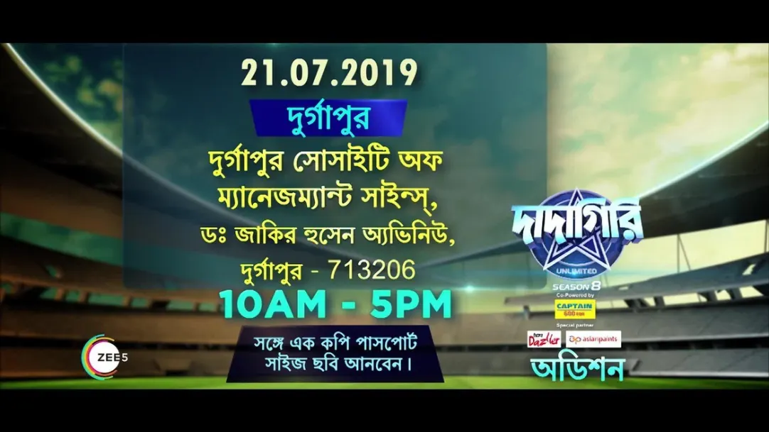 Dadagiri Unlimited Season 8 Audition Announcement:  Durgapur