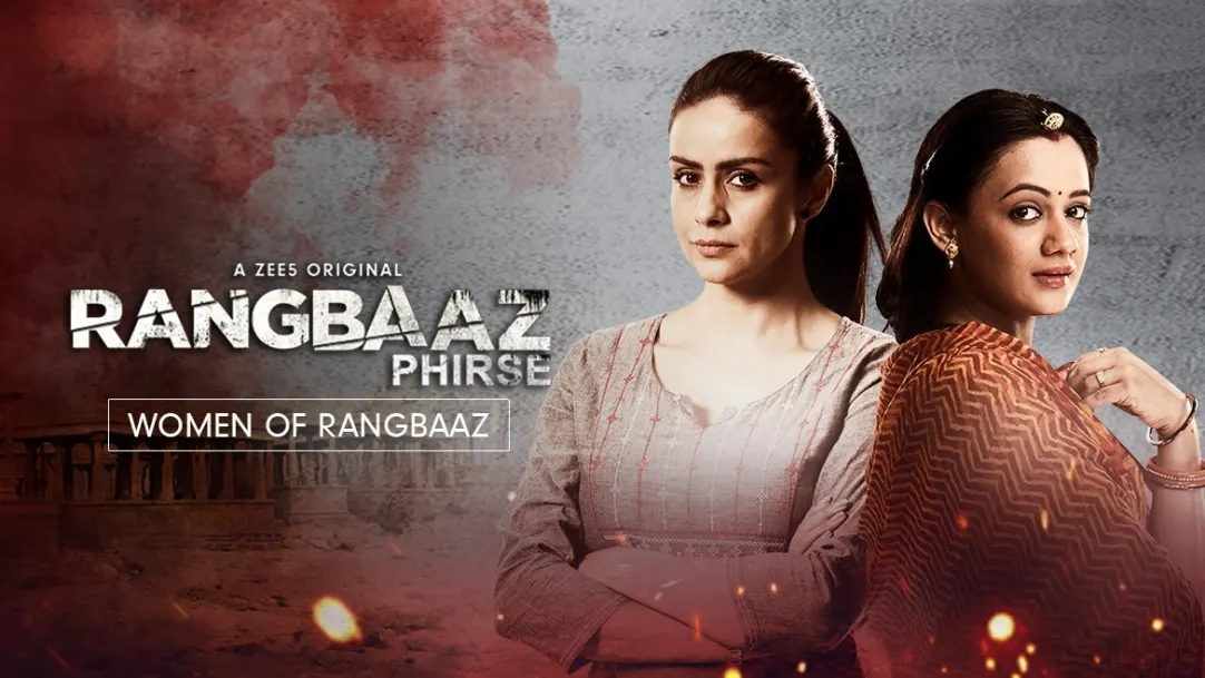 The Women of Rangbaaz |Promo