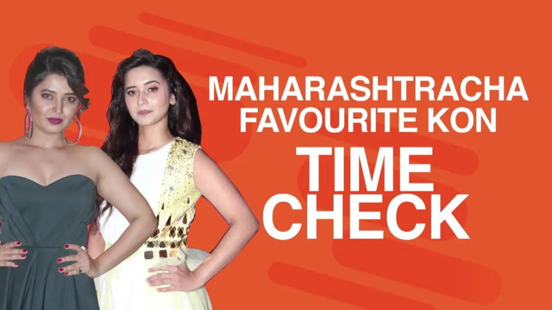 Time Check - Maharashtracha Favourite Kon? 