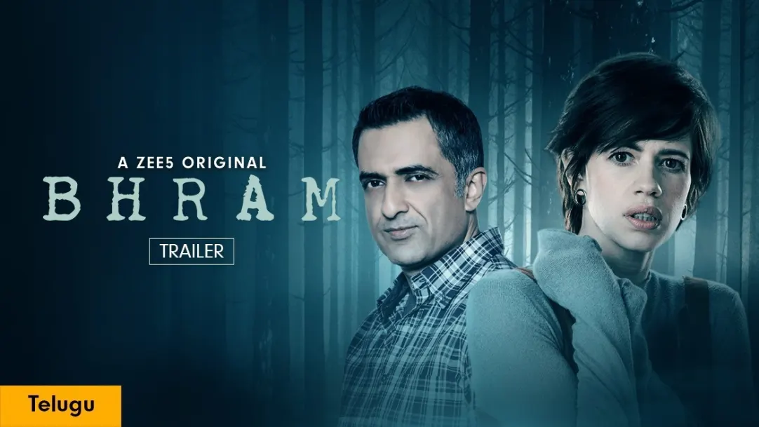 Bhram | Trailer