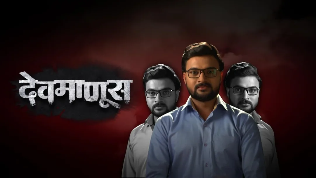 Devmanus live zee store marathi