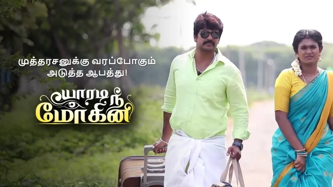 Yaaradi Nee Mohini TV Serial Watch Yaaradi Nee Mohini Online All