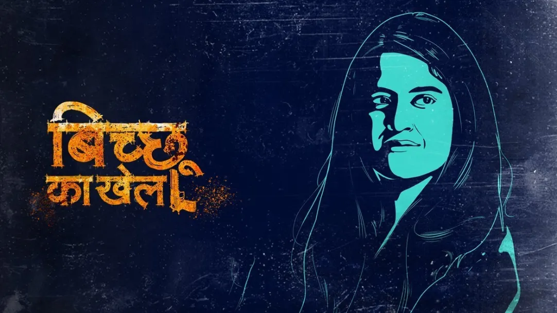 Rashmi, The Rebellious Lawyer | Bicchoo Ka Khel | Promo