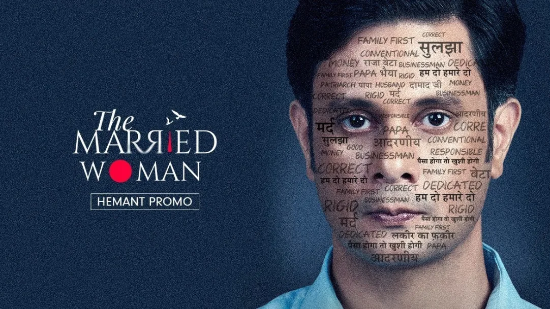 Hemant, The Self-Centred Husband | The Married Woman | Promo