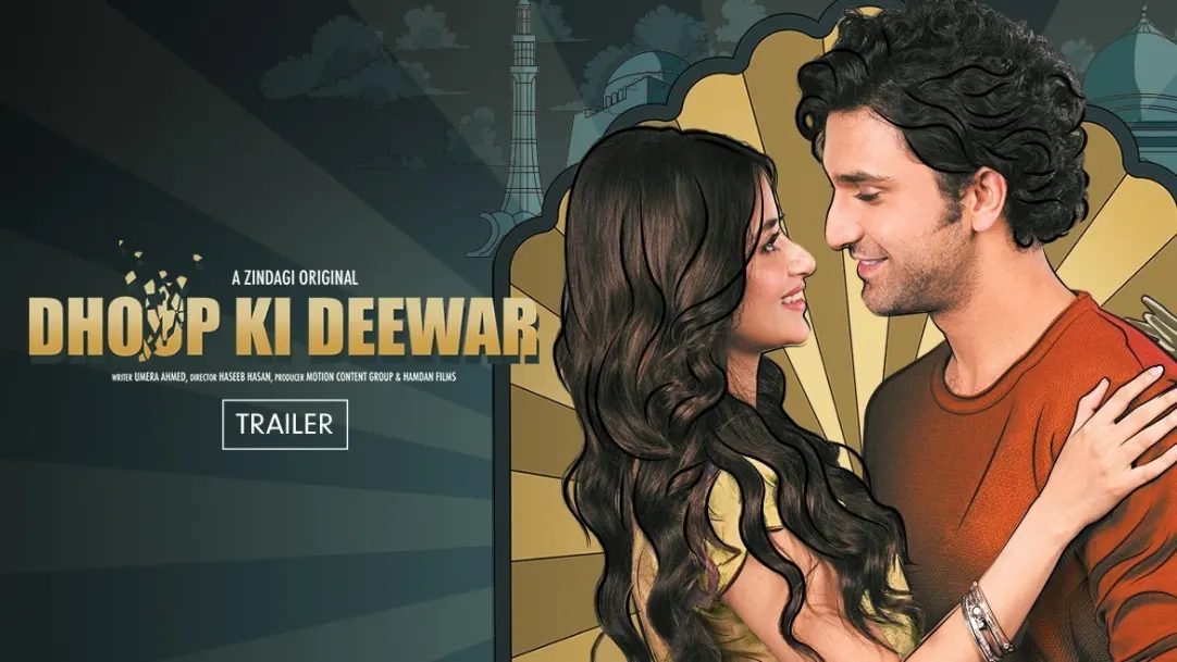 Dhoop Ki Deewar | Trailer