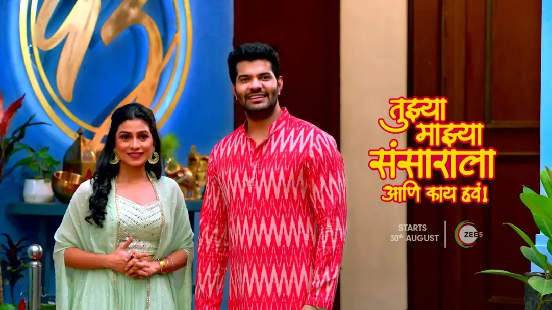 Tujhya Majhya Sansarala Ani Kaay Hawa | Promo
