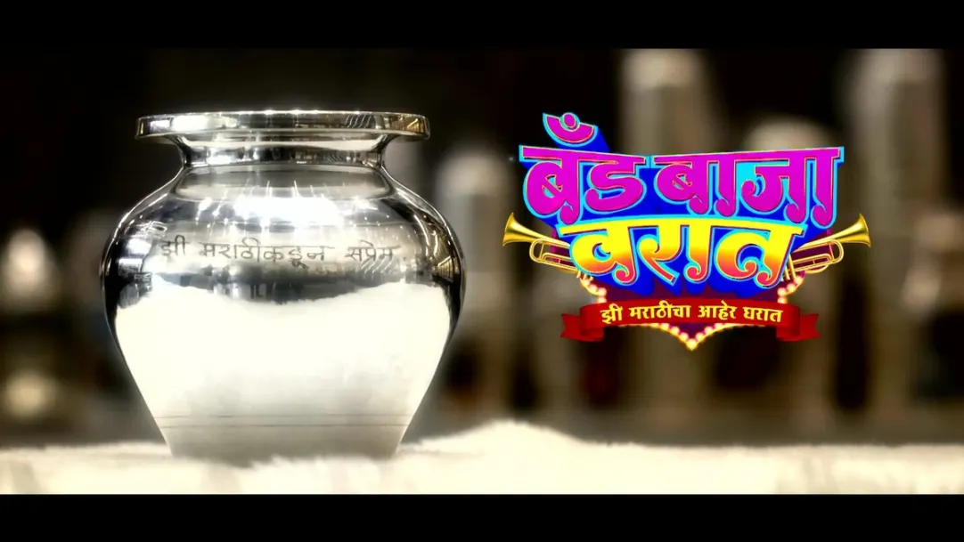Band Baaja Varat | Promo