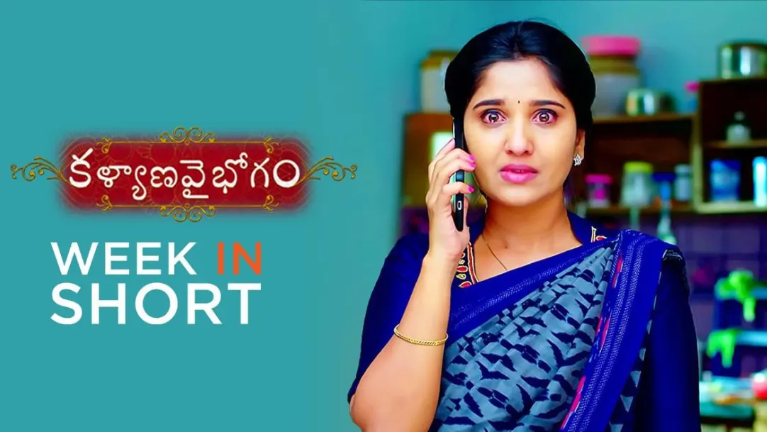 kalyana vaibhogame serial online watch kalyana vaibhogame serial online watch