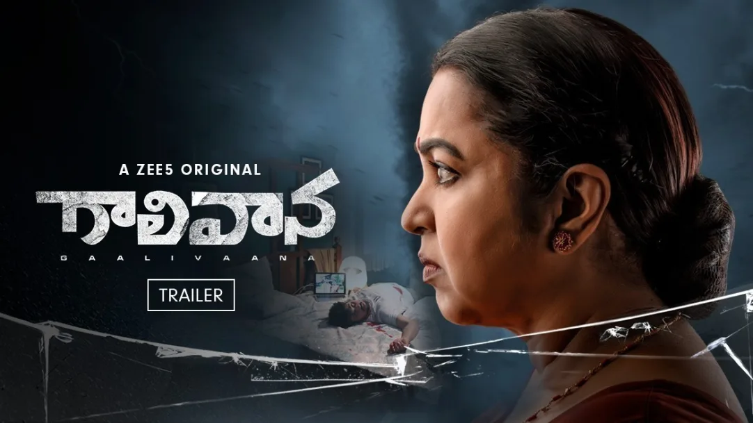 Gaalivaana | Saraswathi, A Self-Made Woman | Trailer