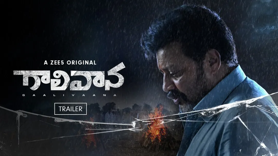 Gaalivaana | Komarraju, A Respected Man | Trailer