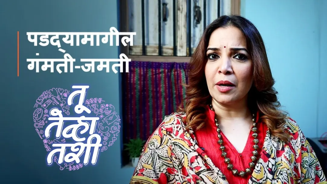 Anamika Talks about a Scene | Behind The Scenes | Tu Tevha Tashi 