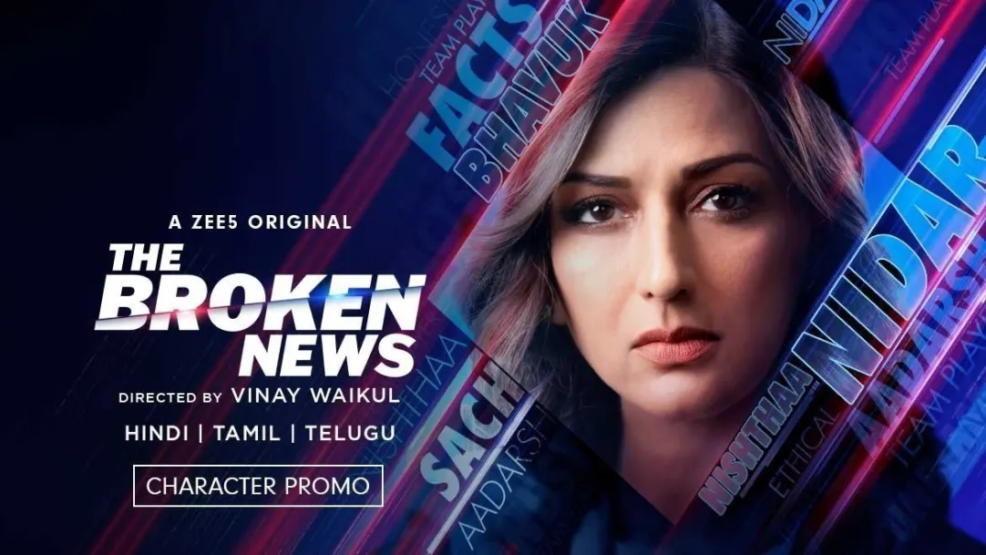 The Broken News | Sonali Bendre as Amina, The Fierce Editor-In-Chief | Trailer