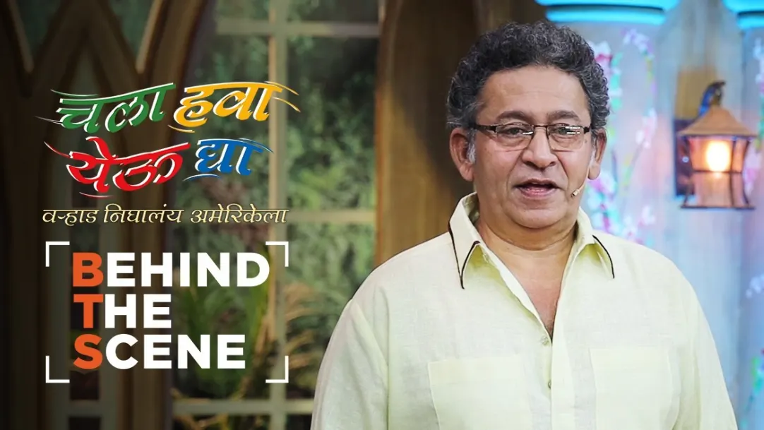The Actors Talk about the Upcoming Movie ‘Zol Zaal’ | Behind The Scenes | Chala Hawa Yeu Dya 