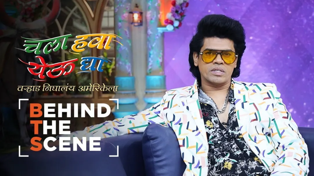 The Team of 'Tamasha Live' Talks about the Film | Behind the Scenes | Chala Hawa Yeu Dya 
