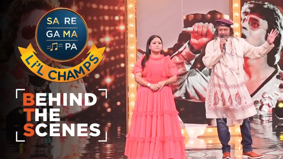 Mithun and Padmini Add Charm to the Show | Behind the Scenes | Sa Re Ga Ma Pa Li'l Champs 