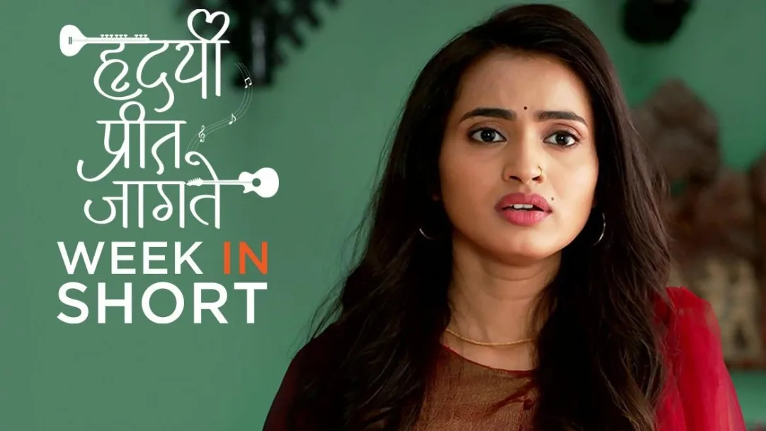 Hrudayee Preet Jagate | 14 - 19 November, 2022 19th November 2022 Webisode
