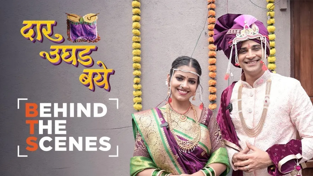 Sarang and Mukta Talk about Their Wedding Scene | Behind The Scenes | Daar Ughad Baye 