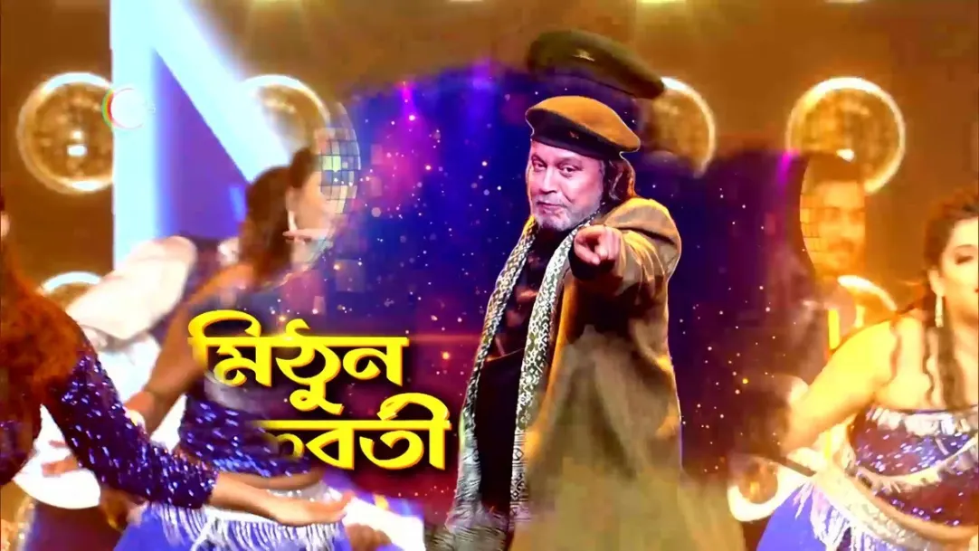 The Return of Mahaguru Mithun । Dance Bangla Dance । Promo